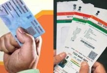 Aadhaar saved Rs 90, 000 crore of public money since 2014: Centre pan_aadhaar