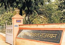 Rajasthan’s Revenue Board to launch second phase of Digital Rajasva Mandal on February 19 Board-of-Revenue-Rajasthan