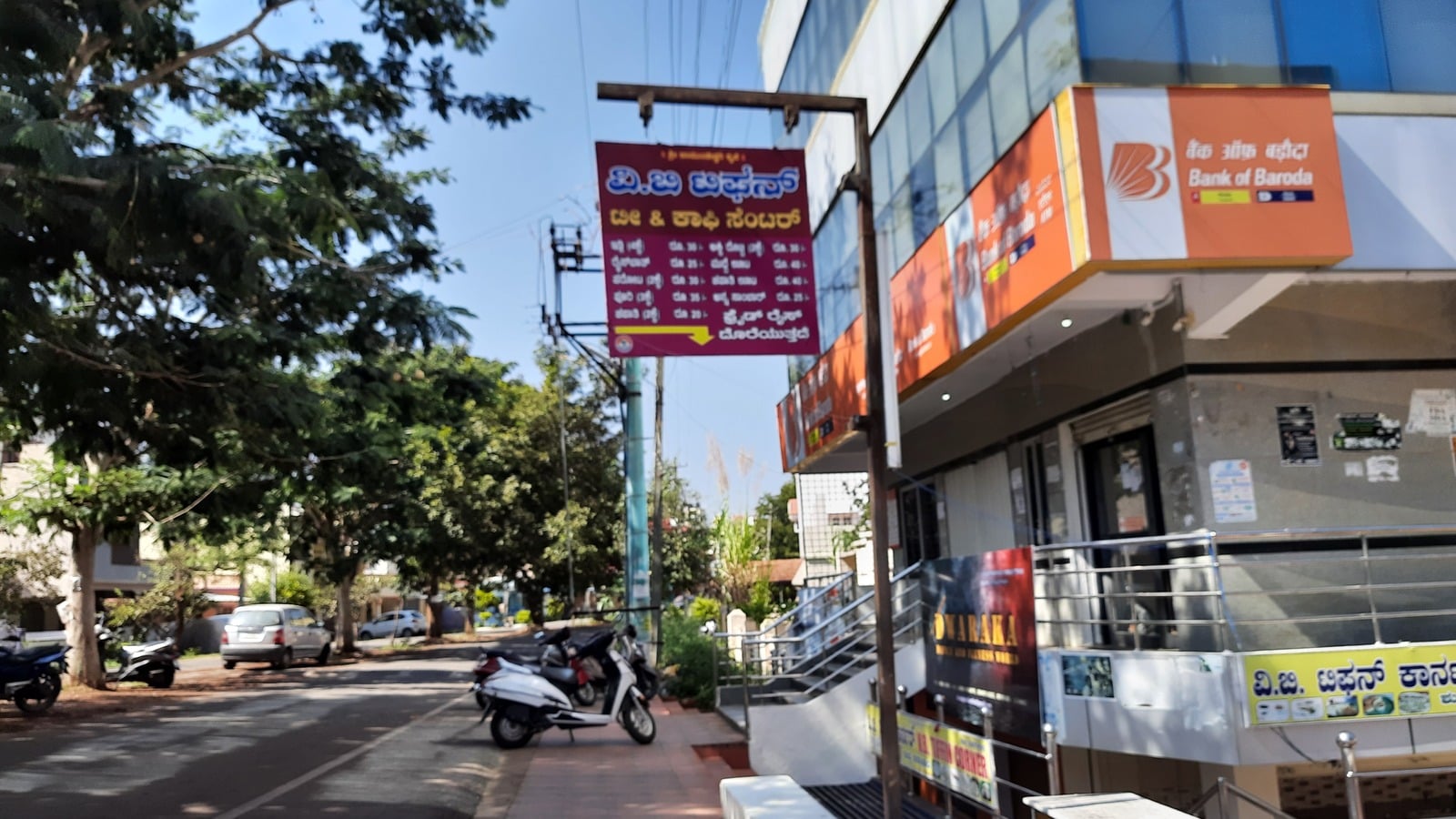 Bank of Baroda branch signage on a commercial building in Karnataka