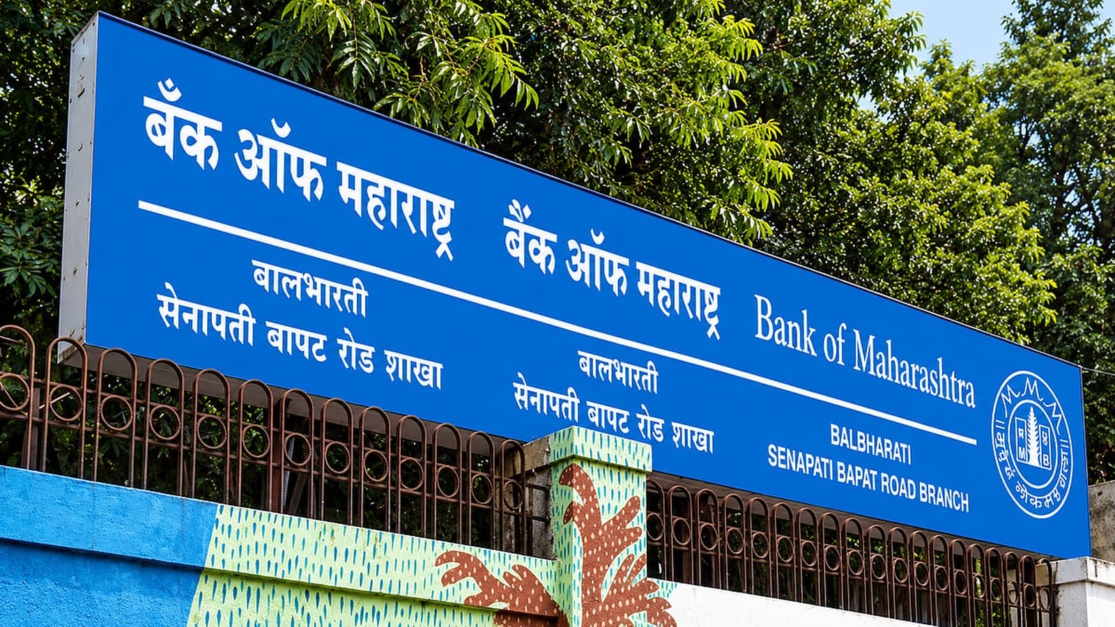 Bank of Maharashtra branch signboard