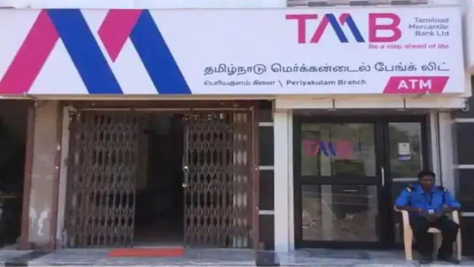 Tamilnad Mercantile Bank Periyakulam branch and ATM signage in Tamil Nadu